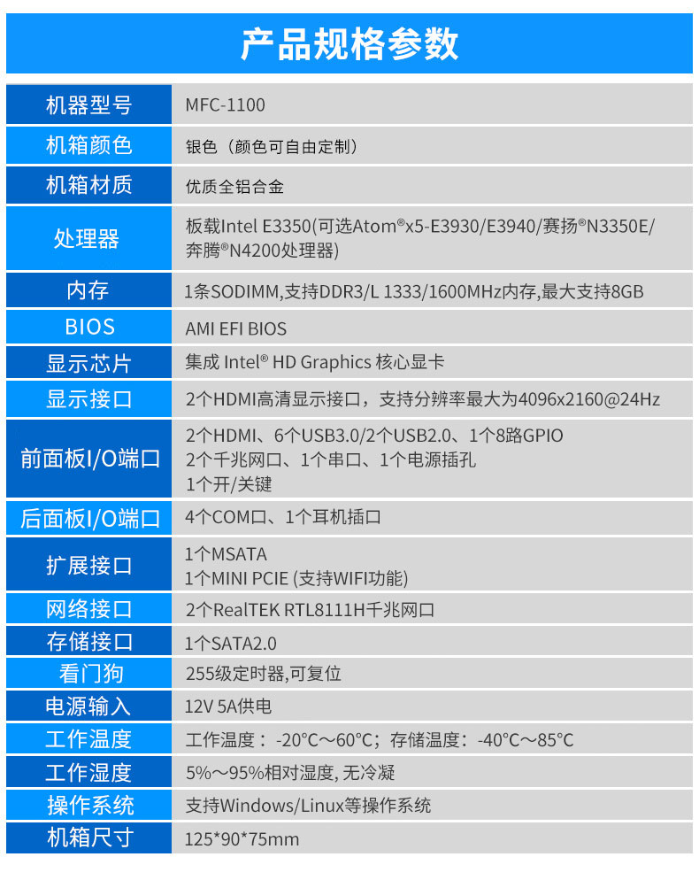 MFC-1100