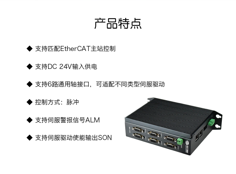 EDM-Q06A工业以太网EtherCAT总线运动控制卡（6轴）