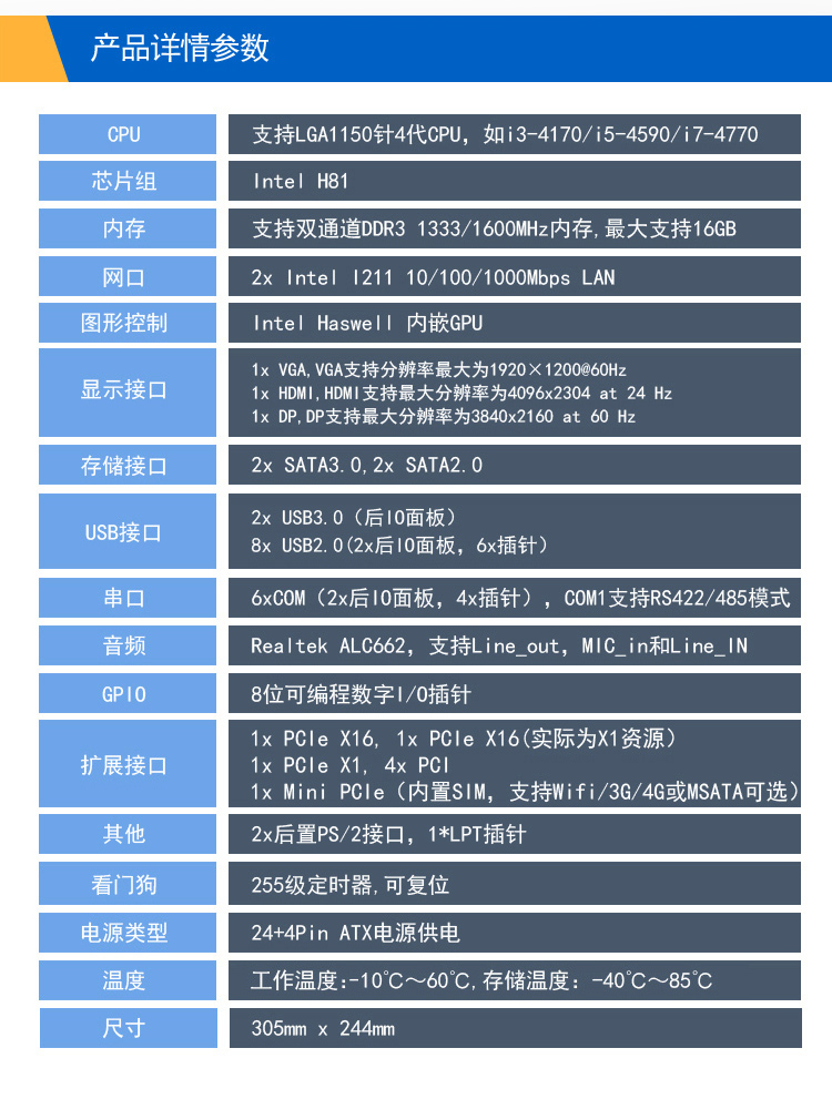 EAMB-1561工业级 ATX主板